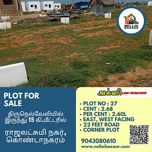 Plot for Sale in kondanagaram Tirunelveli